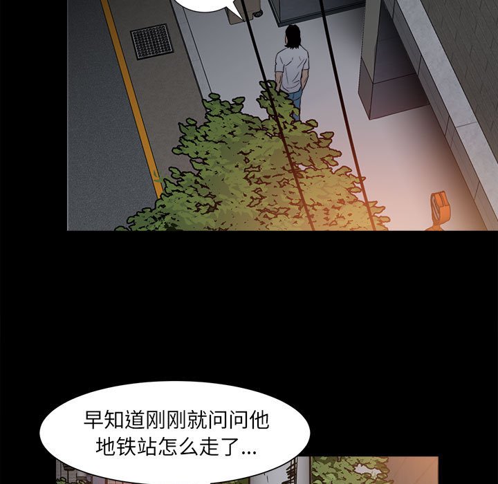 第6话 第 5 页
