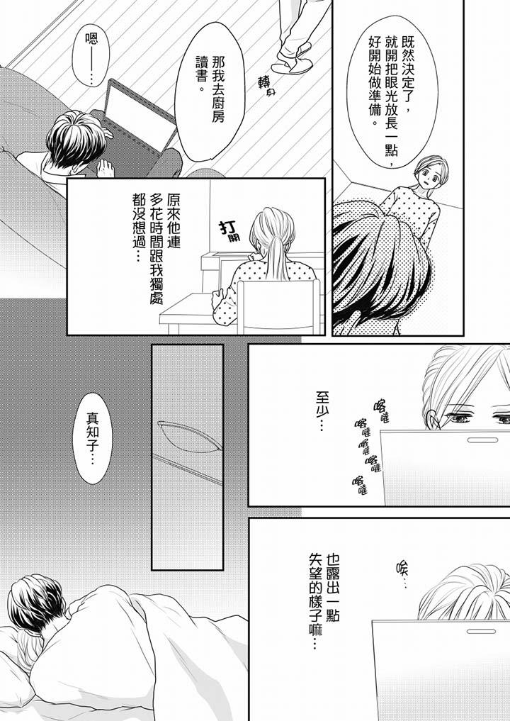 第54话 第 3 页