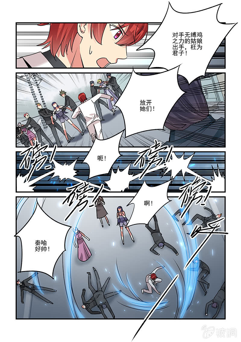 第39话 第 16 页