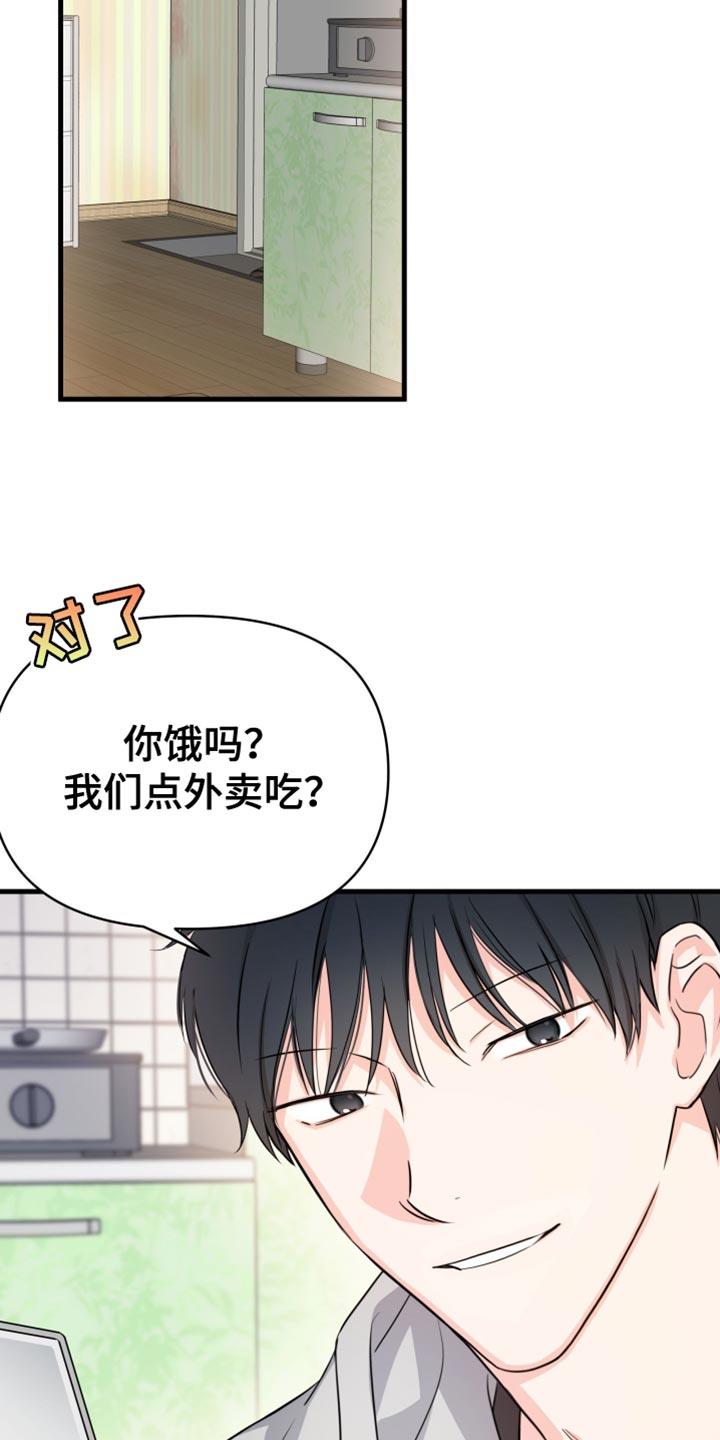 第23话 毫无意义的装腔作势 第 6 页