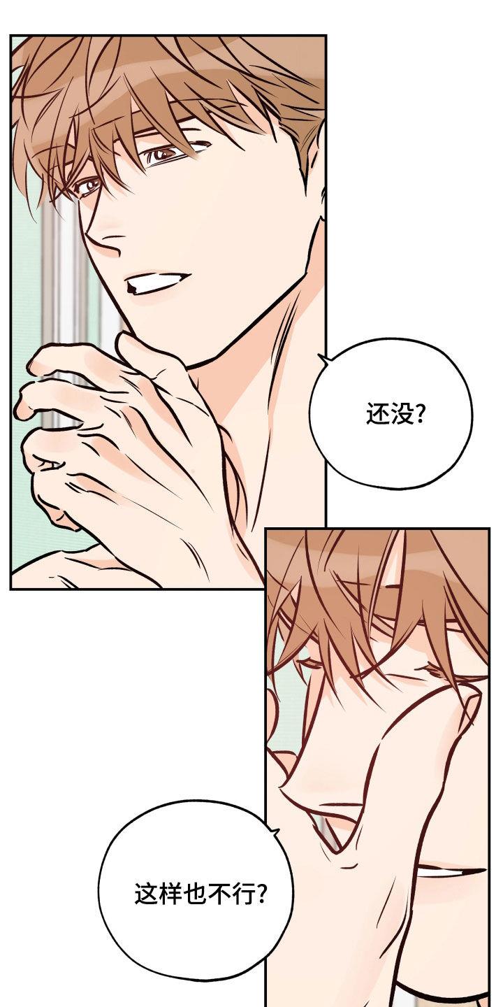 第167话 别搞笑了 第 11 页