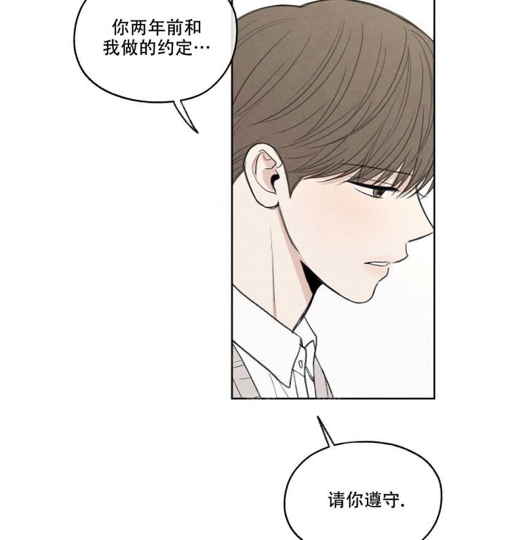 第4话 请你遵守 第 81 页