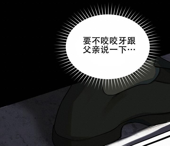 第10话 倒霉 第 59 页