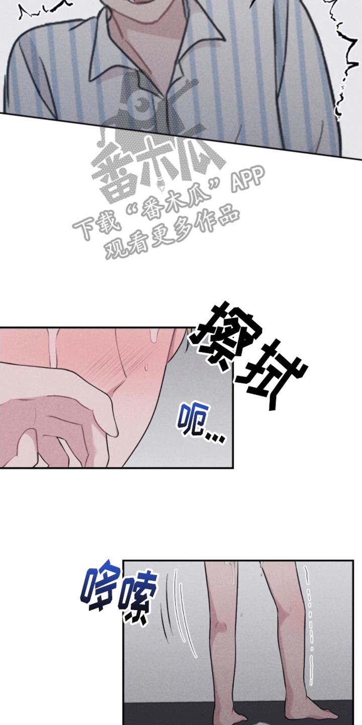 第25话 我也爱你 第 4 页