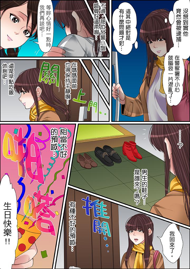 第54话 第 3 页