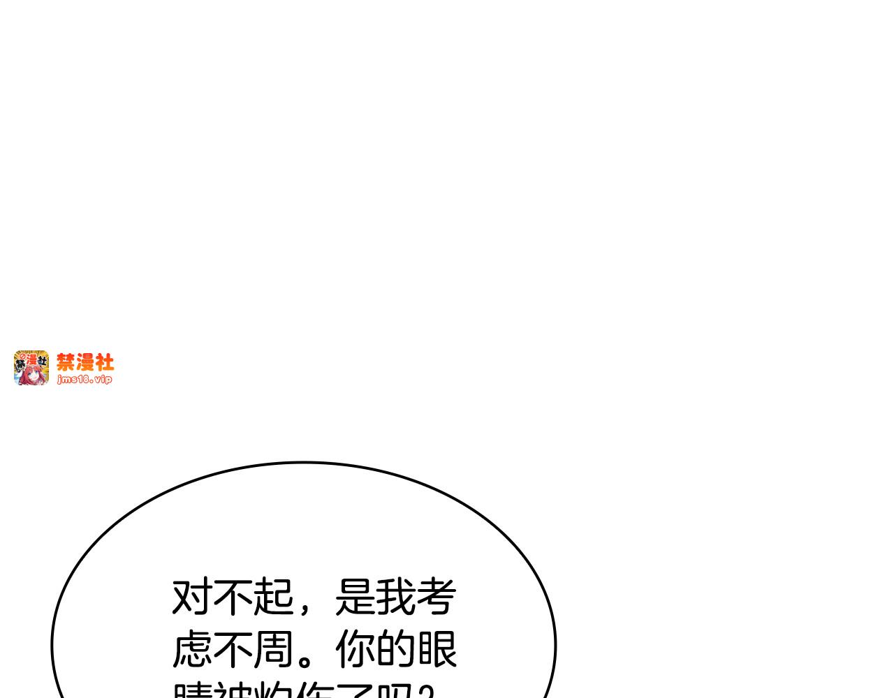 第33话 漂亮 第 163 页