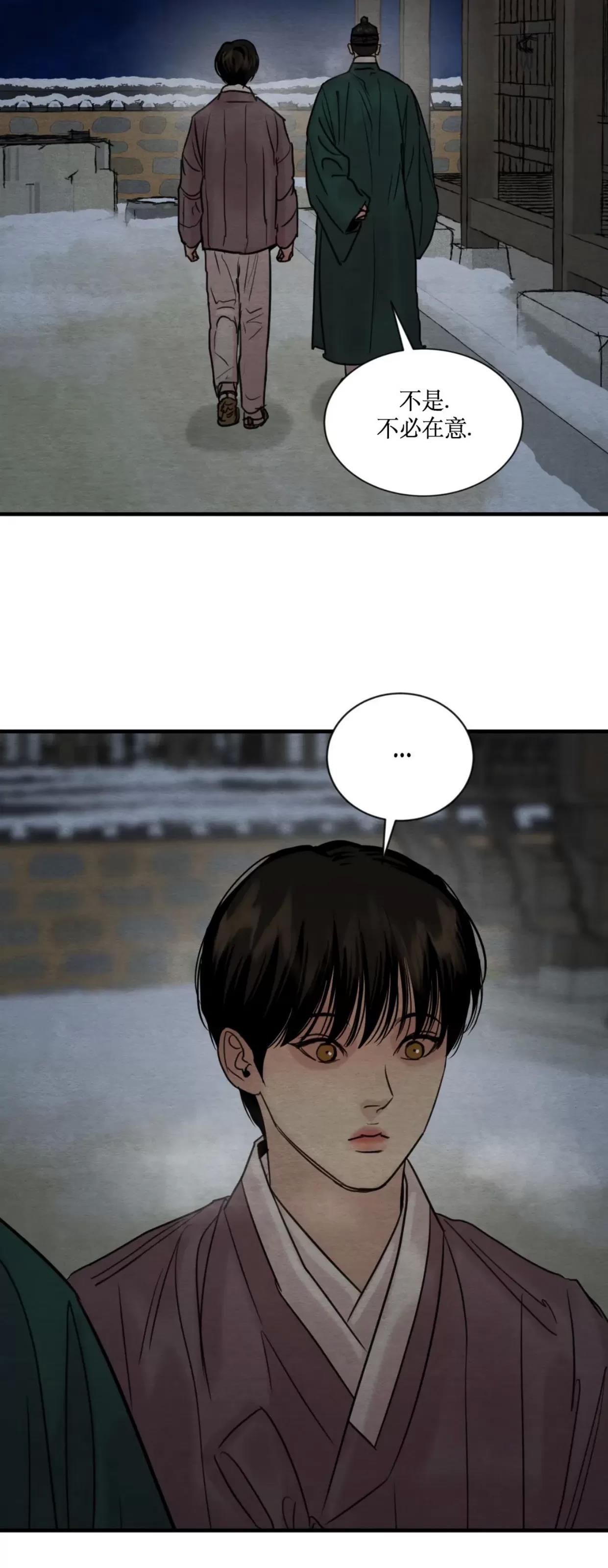 第111话 第 4 页