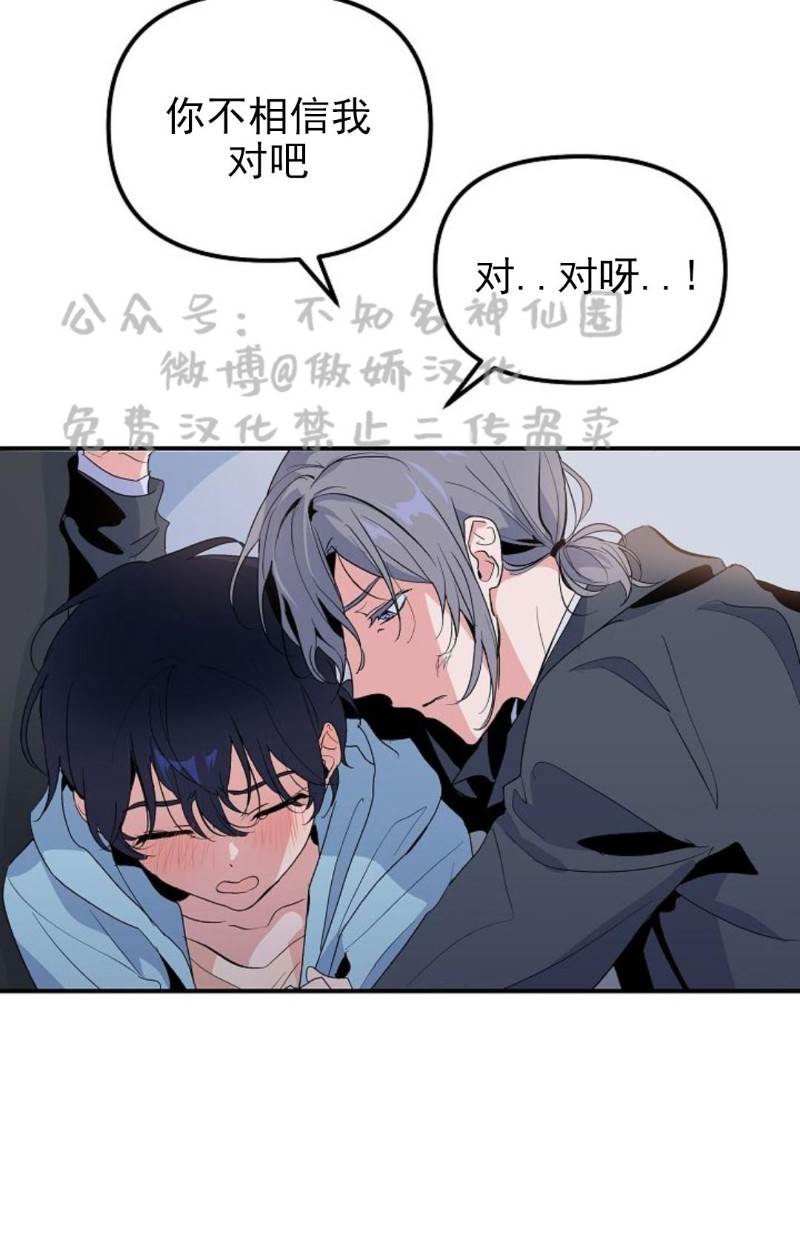 第15话 第 23 页