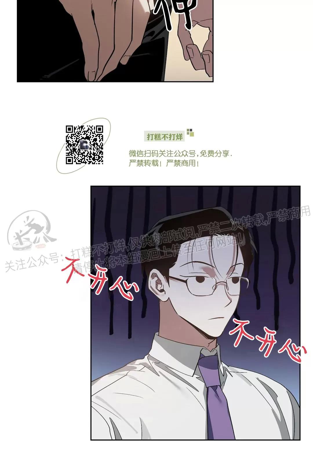 第09话 第 6 页