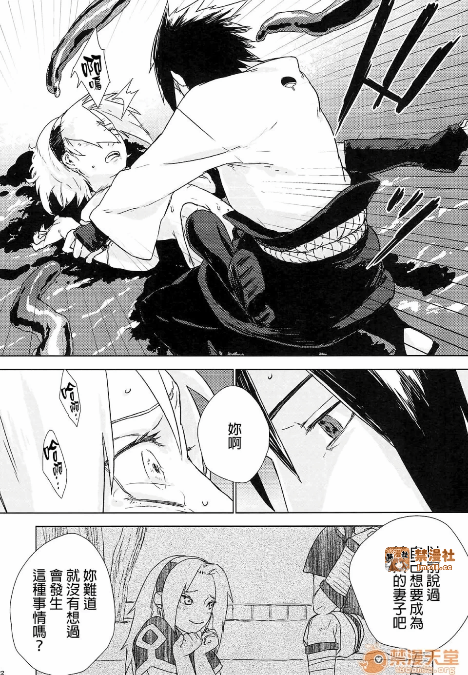 第一话 第 21 页