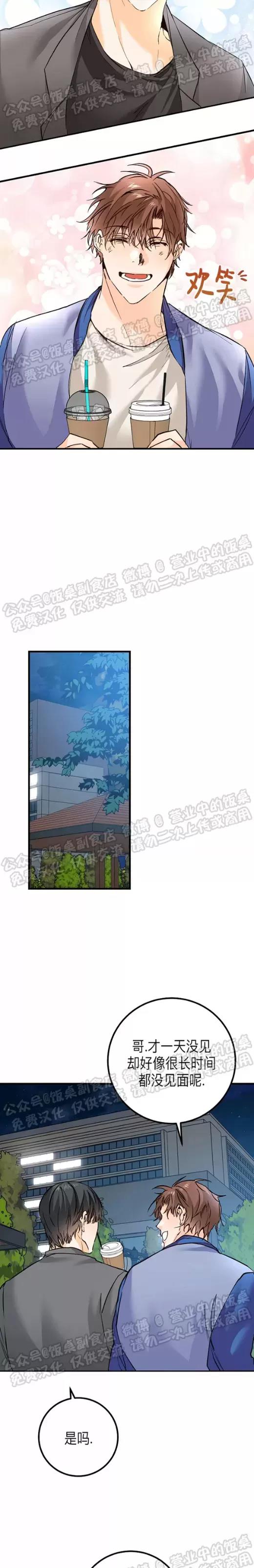 第19话 第 4 页
