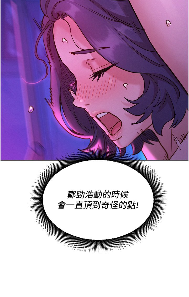 第29话 - 再做一次才知道… 第 7 页