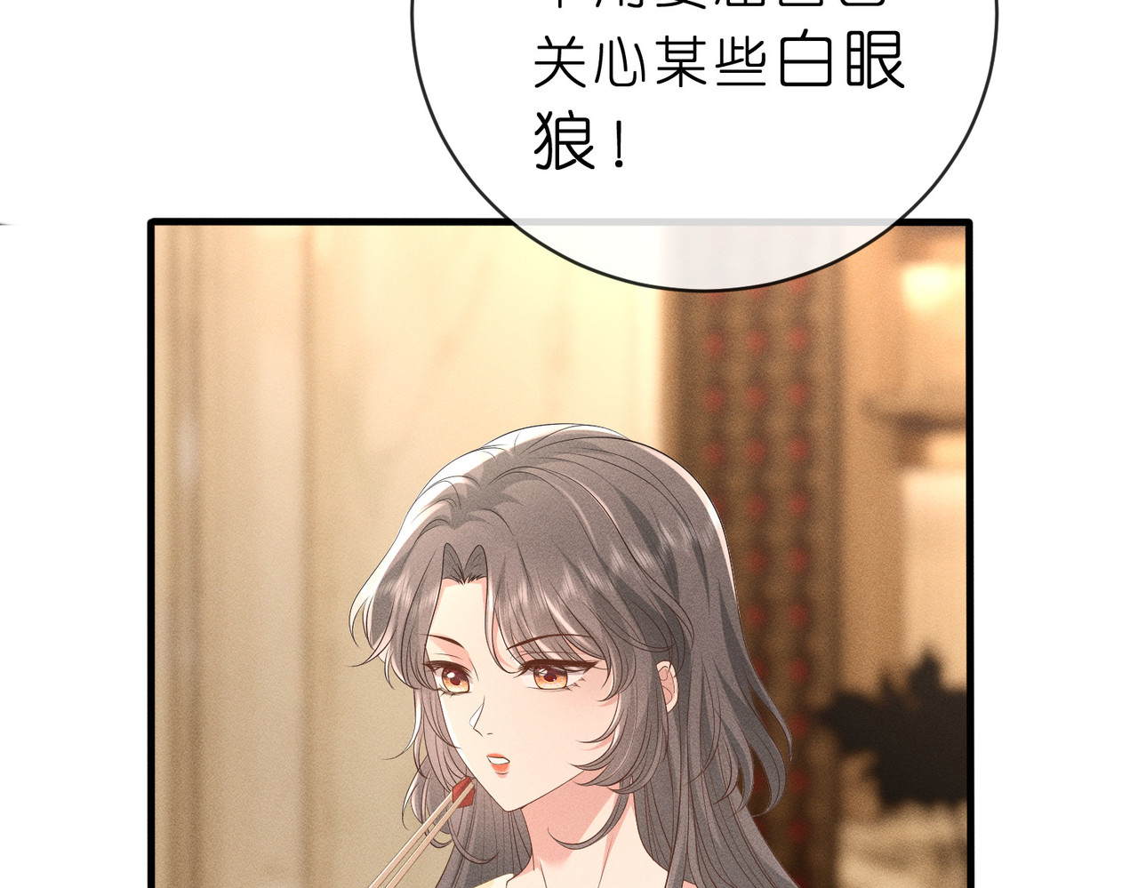第6话 绿茶妹吃瘪 第 58 页