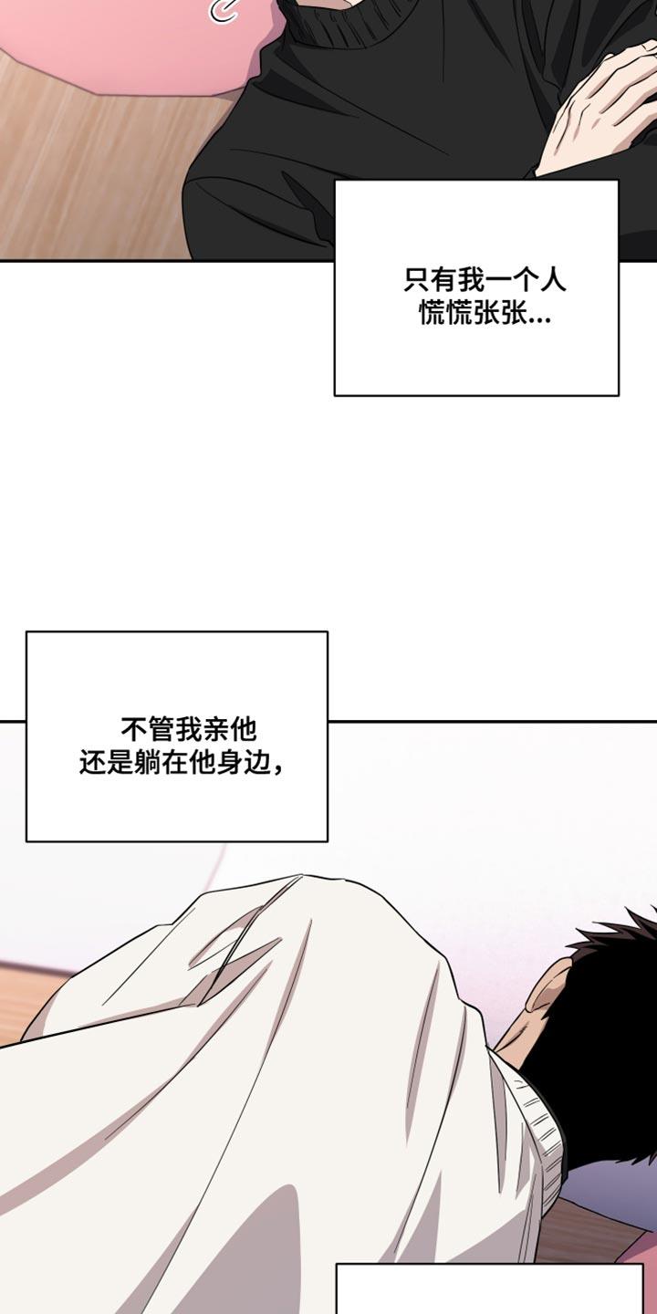第32话 明天见 第 9 页