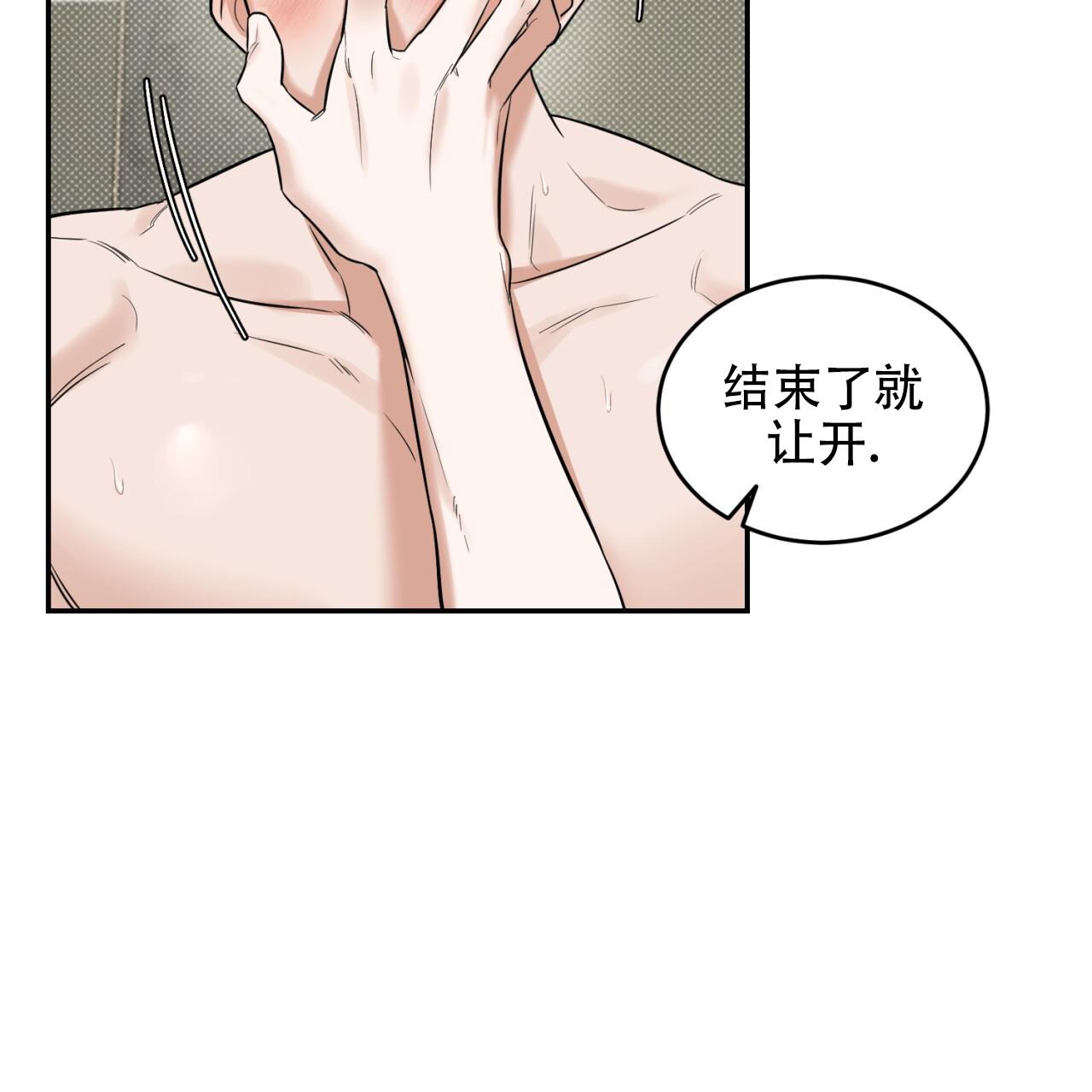 第3话 很倒霉 第 33 页