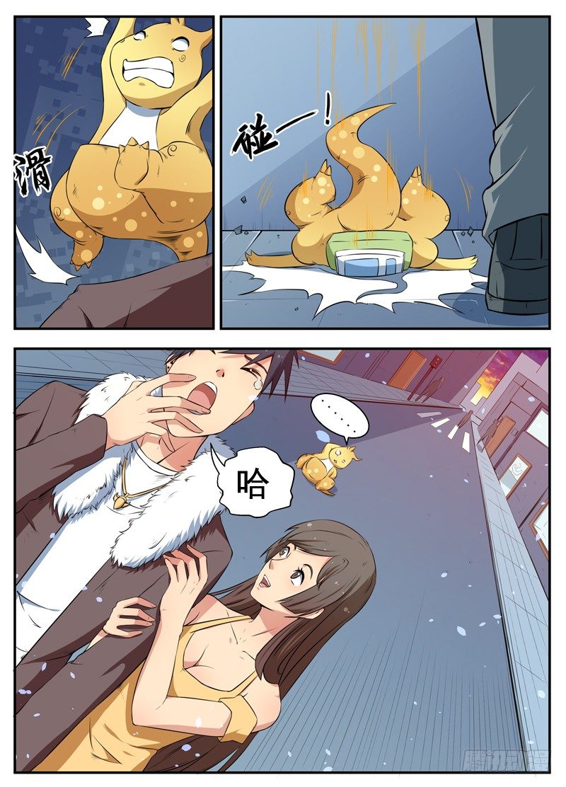 064街霸阿崽 第 4 页