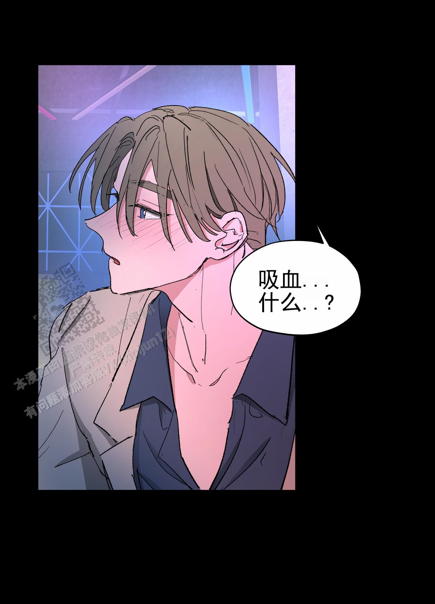 第4话 身在福中不知福 第 11 页