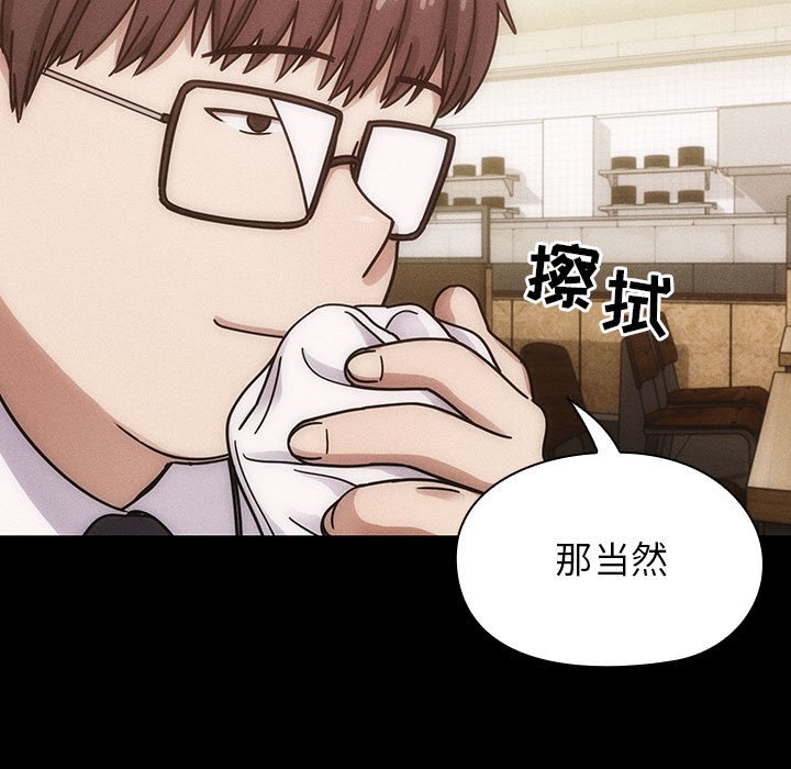 第39话 第 95 页