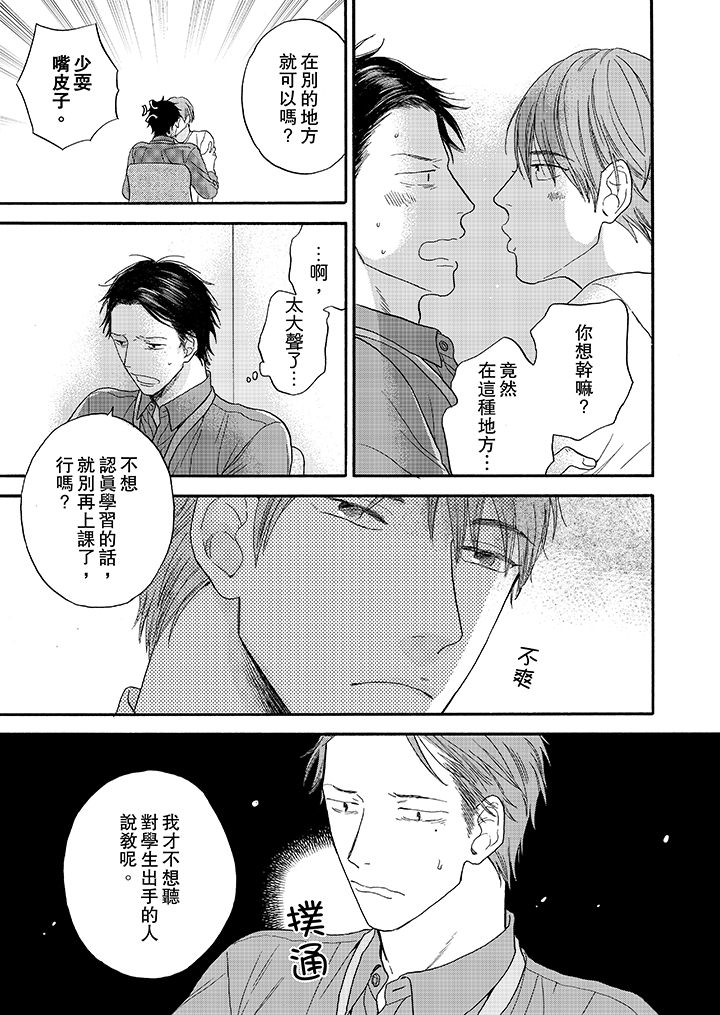 第3话 第 12 页