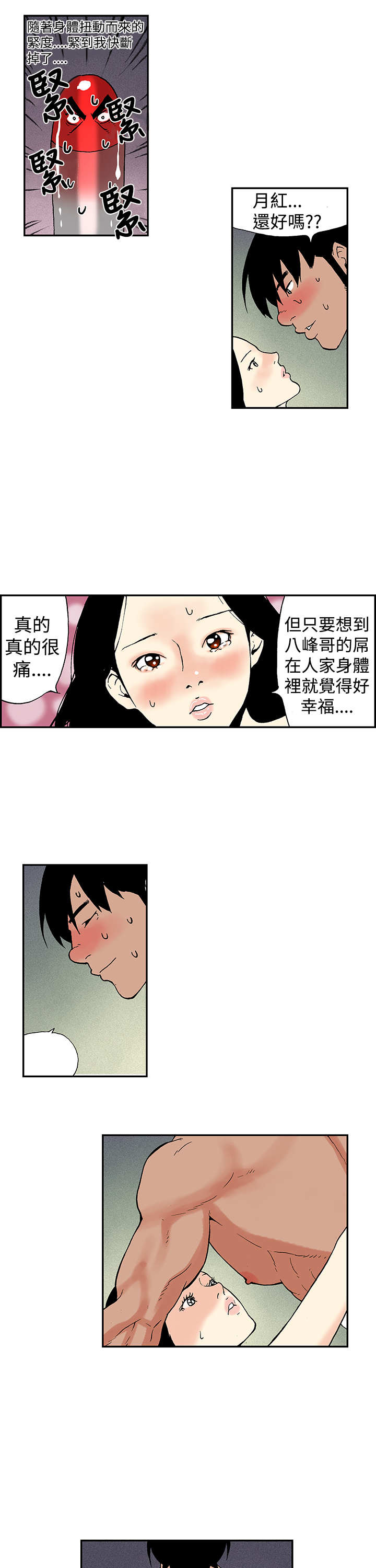 第1话 第 154 页