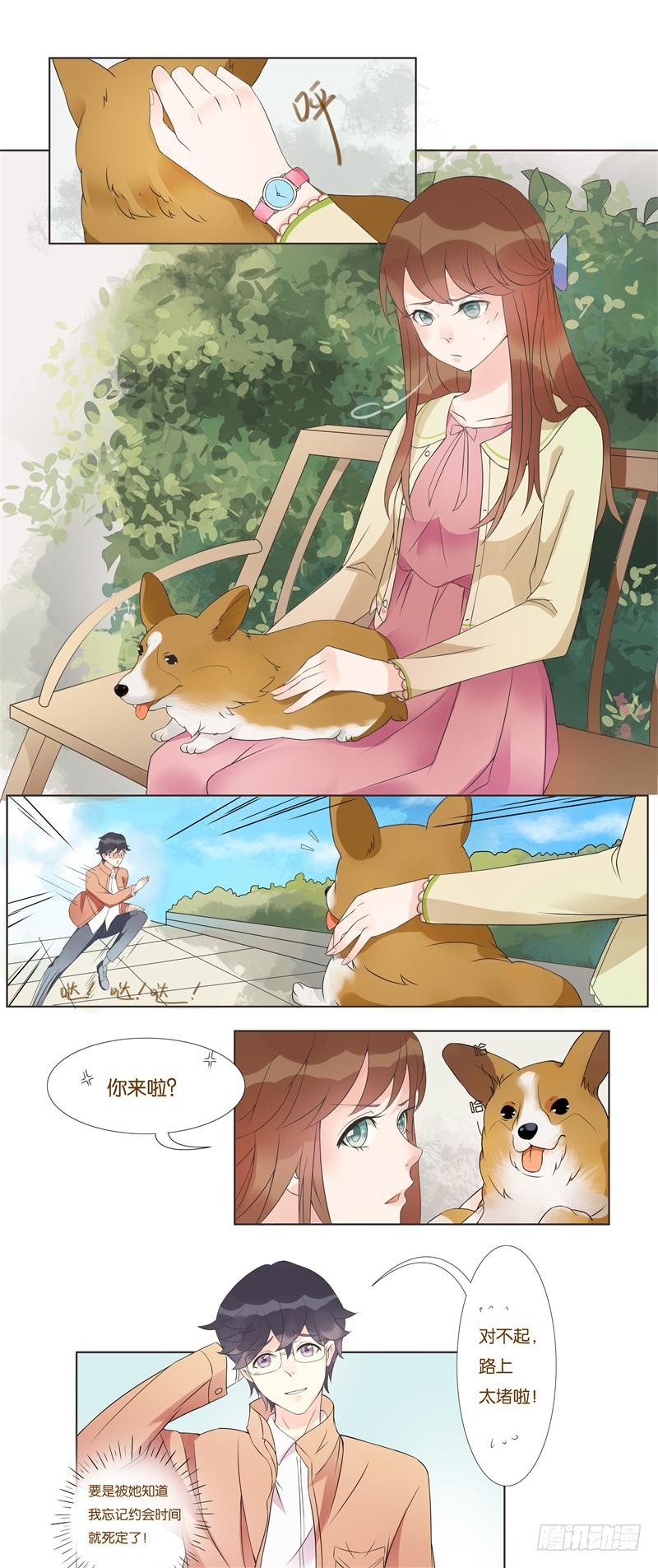 第01话 第 8 页