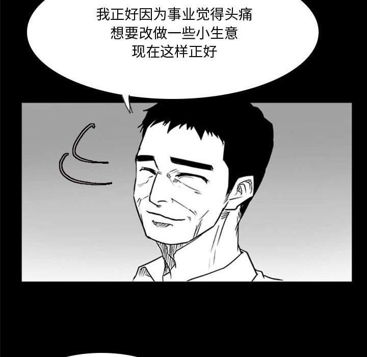 第27话 第 55 页