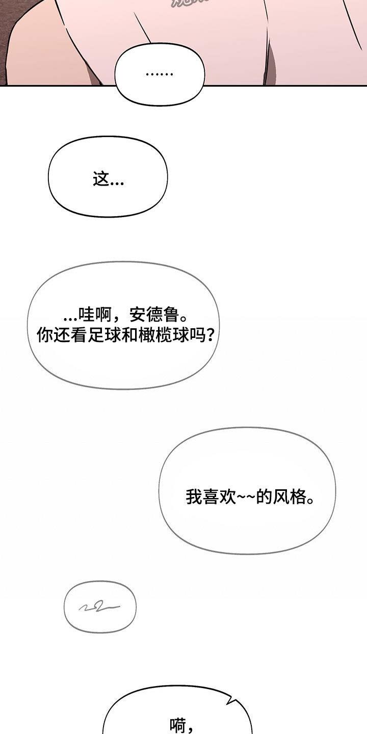第50话 被人群包围 第 6 页
