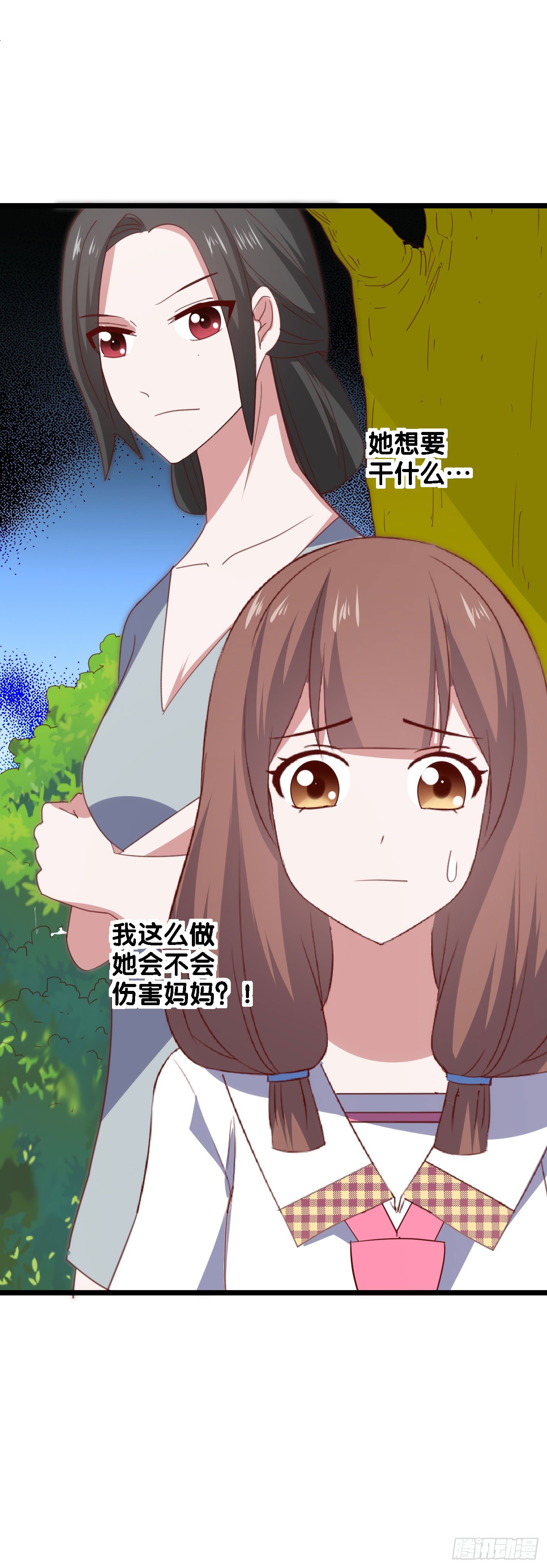 第一百零七话 距离感 第 3 页