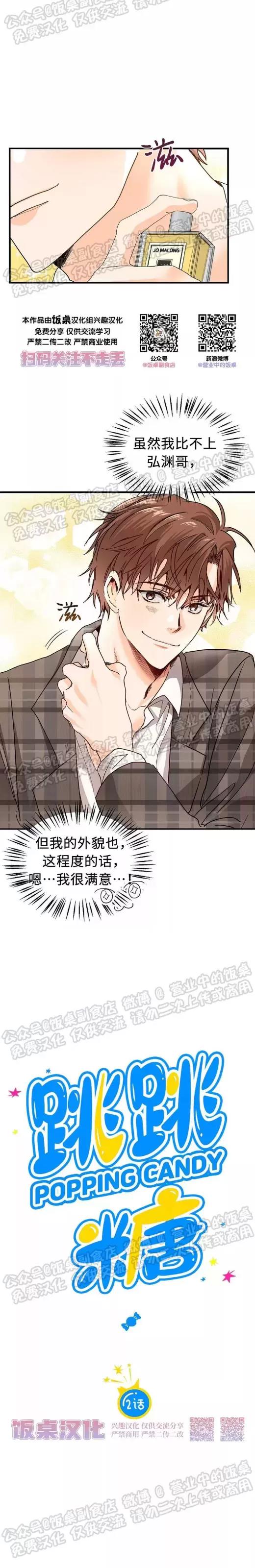 第02话 第 4 页