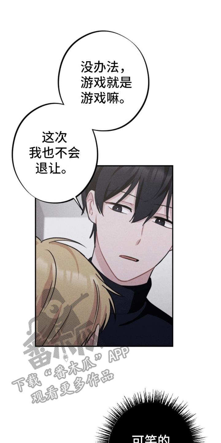 第14话 挨打 第 13 页