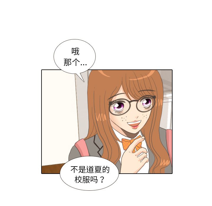 第9话 第 73 页