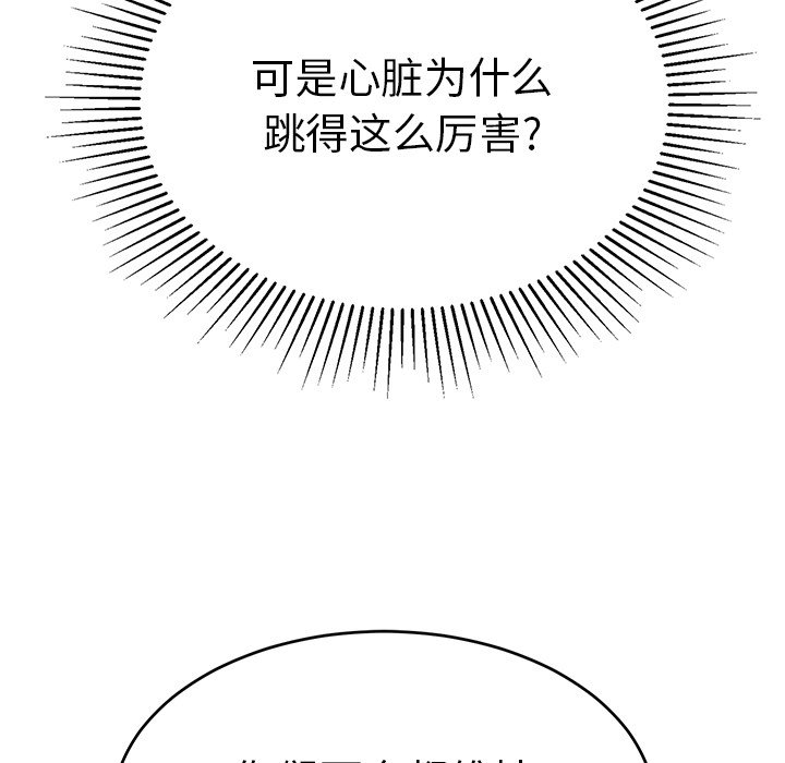 第46话 第 6 页