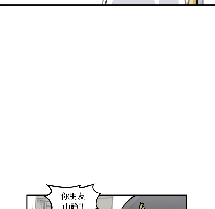 第2话 第 63 页