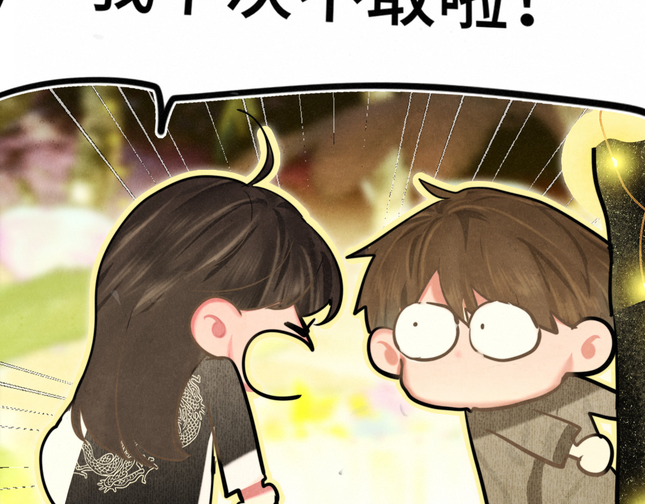 第132话 【 勿忘我】（上） 第 44 页