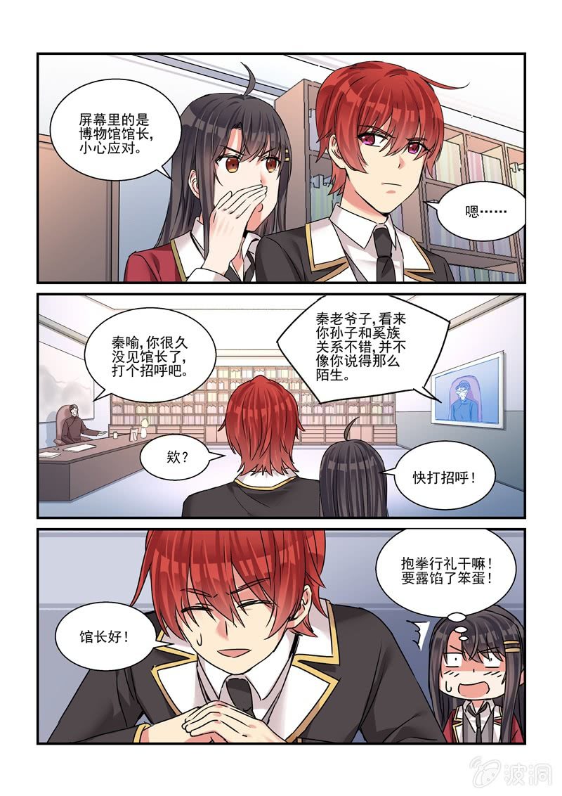 第29话 第 12 页