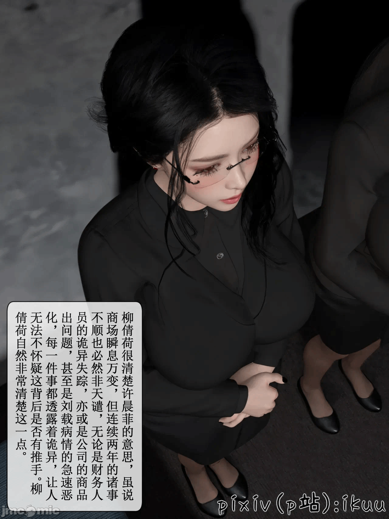 第一话 第 108 页