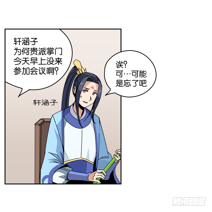 夜盗记02 第 16 页