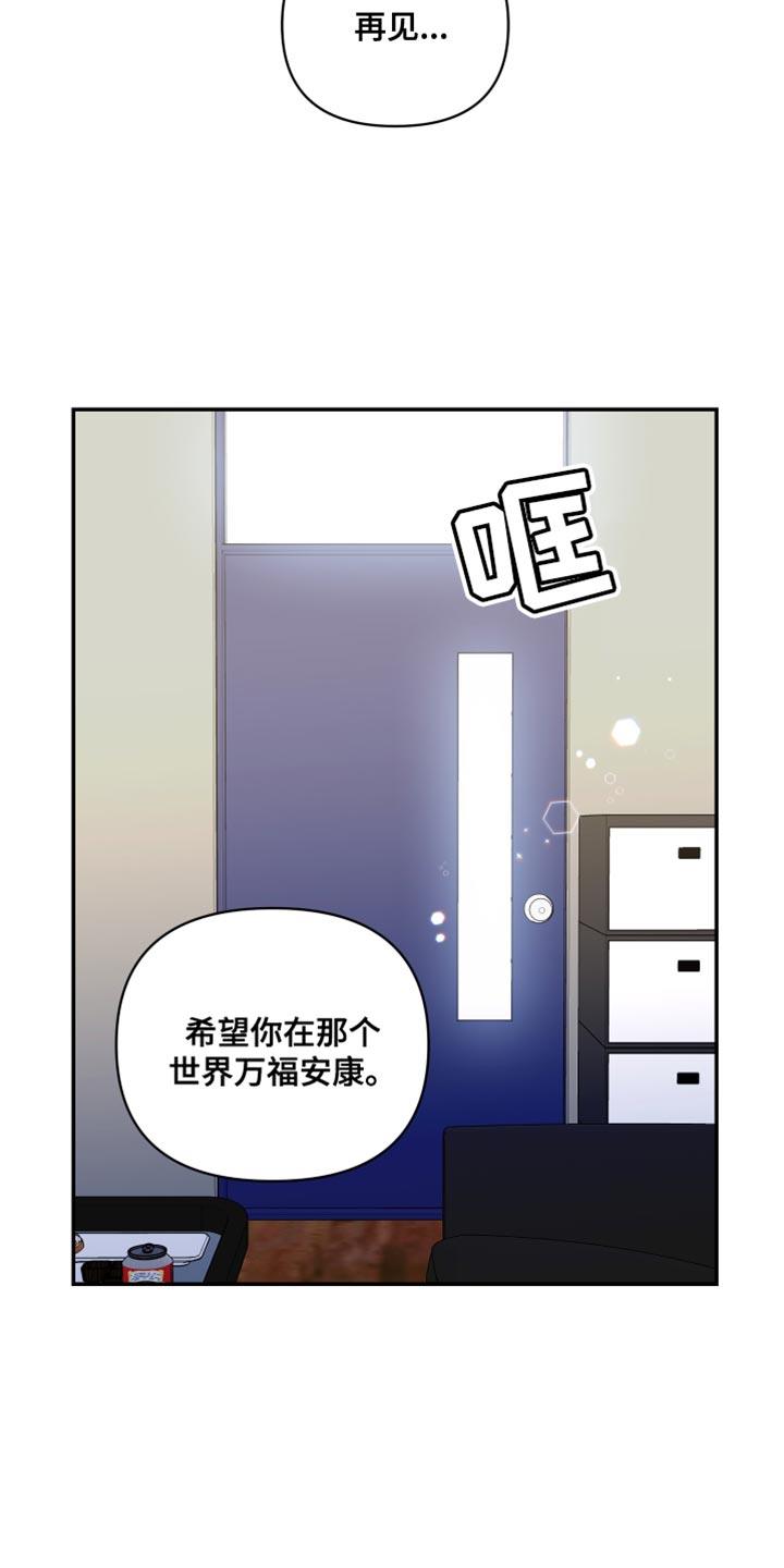 第22话 我送你回去 第 11 页