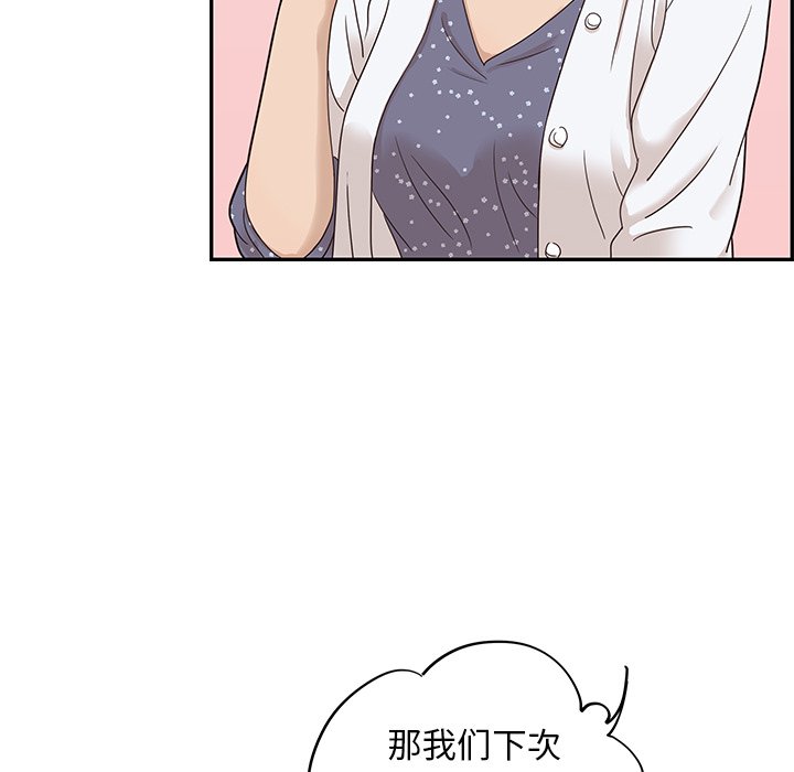 第48话 第 94 页