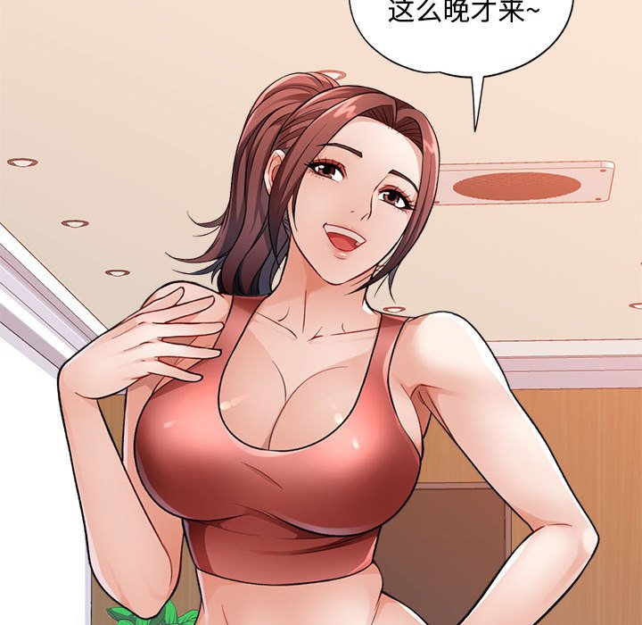 第4话 第 73 页