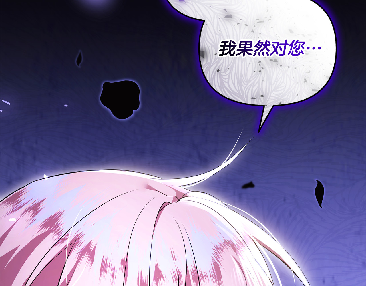 第40话 引发杀意 第 154 页
