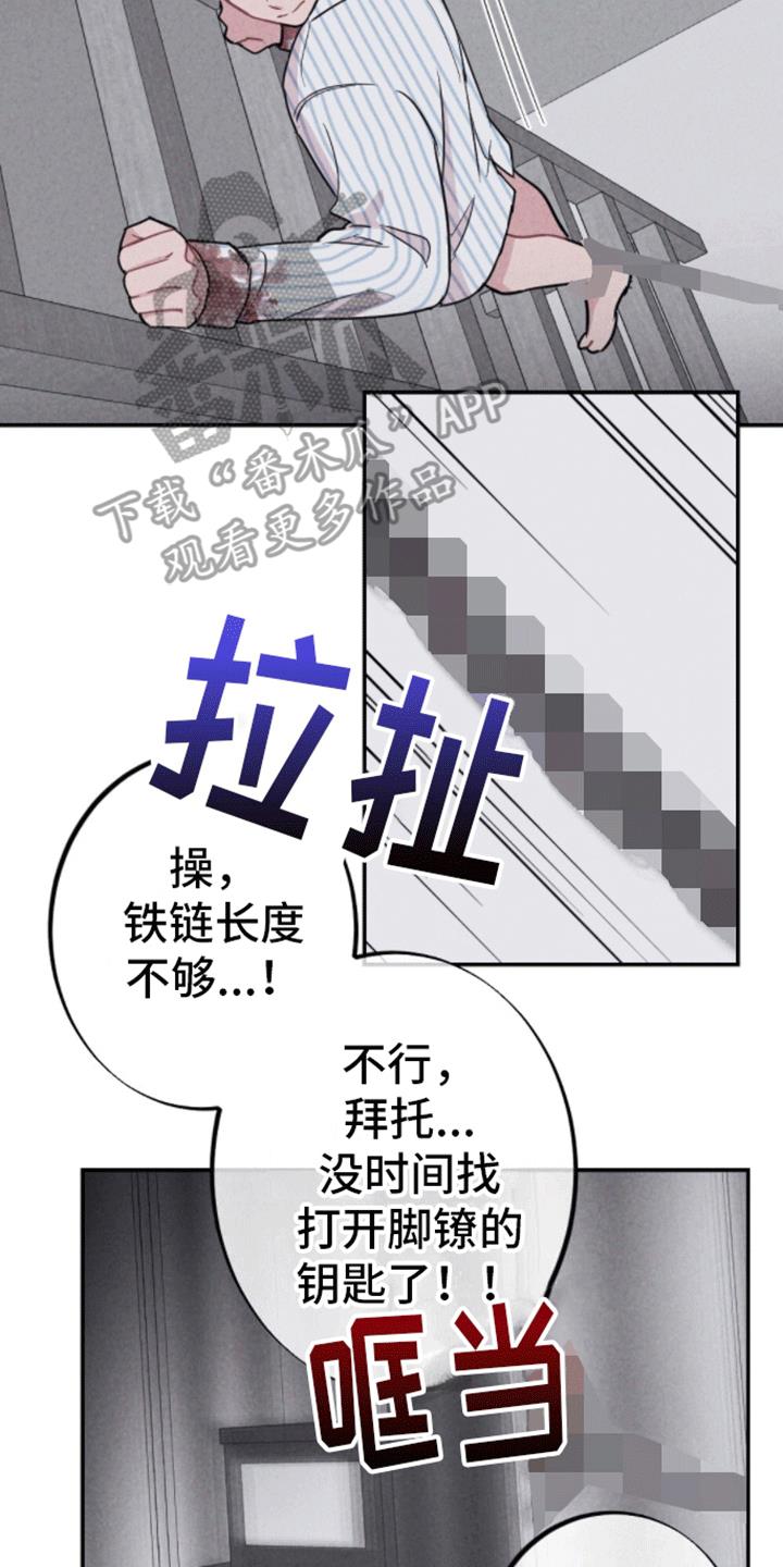 第29话 逃出 第 10 页