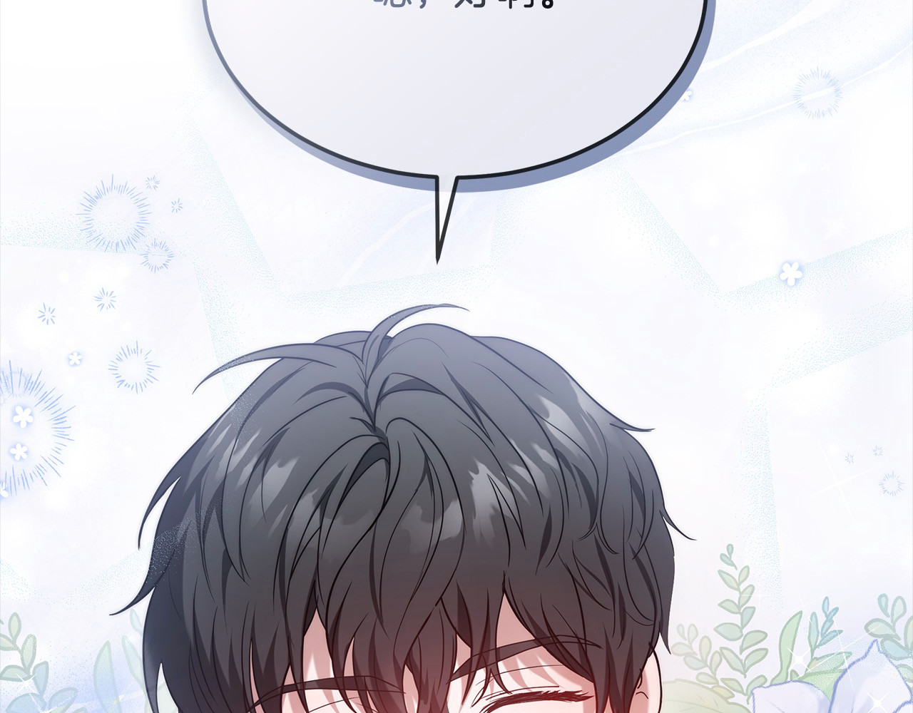 第4话 求嫁公爵～ 第 180 页