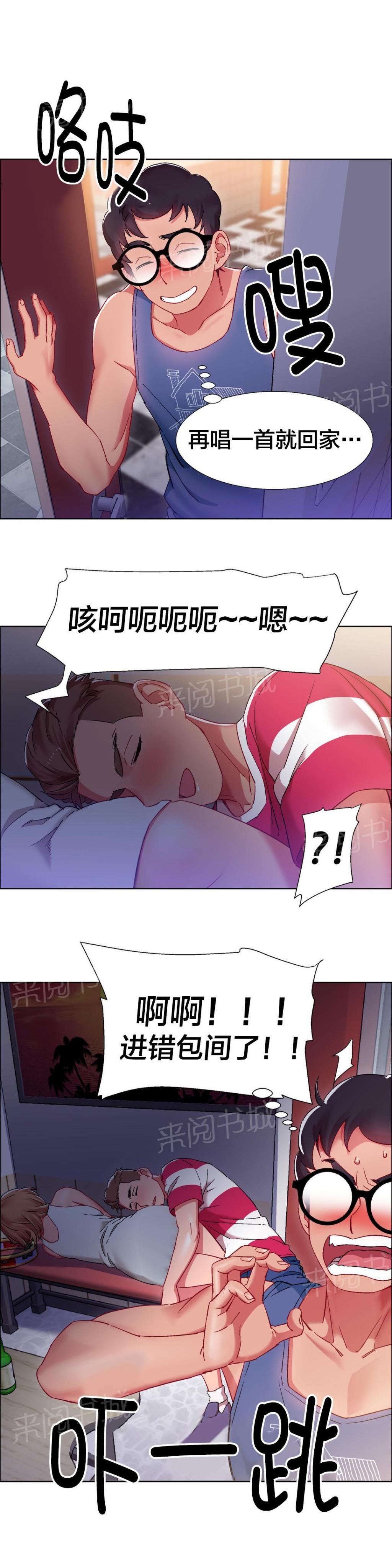 第28话 硬币情侣（五） 第 12 页