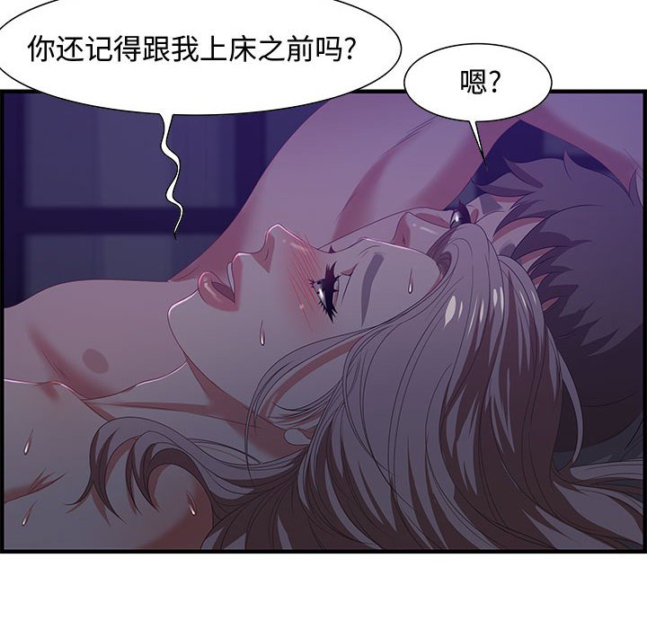 第17话 第 30 页