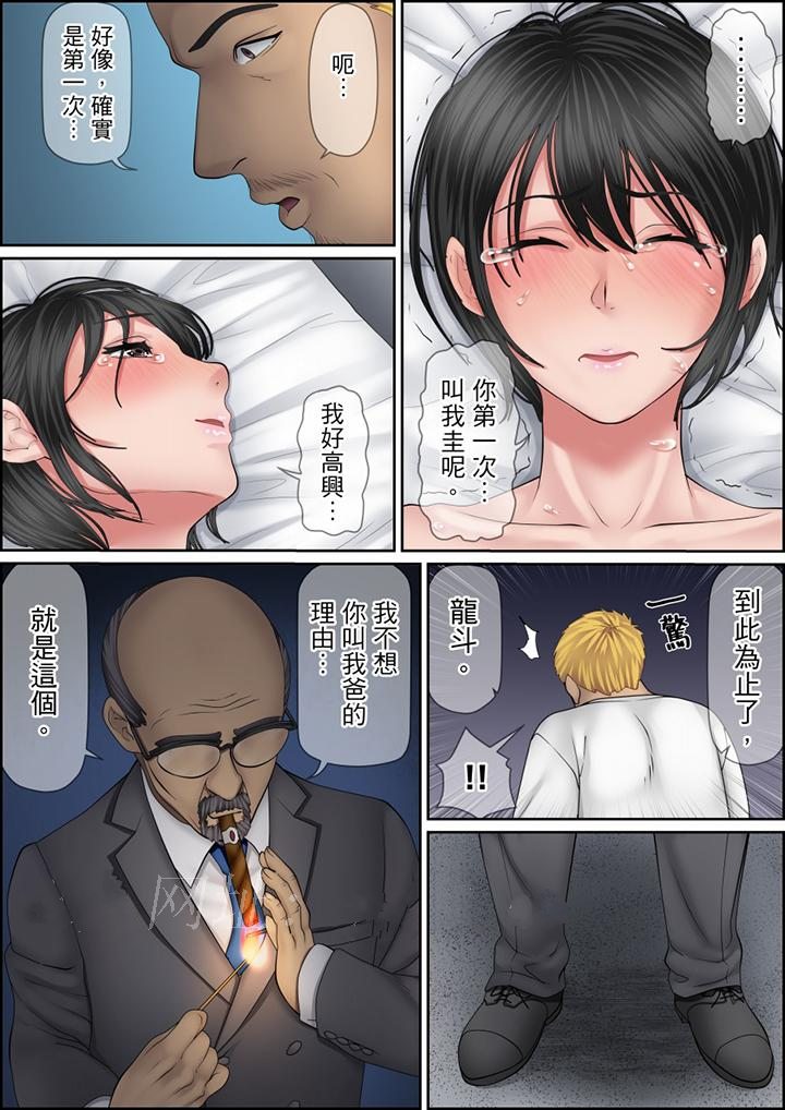 第126话 第 16 页