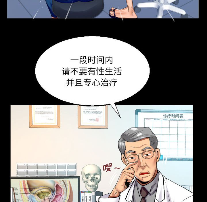 第103话 第 65 页