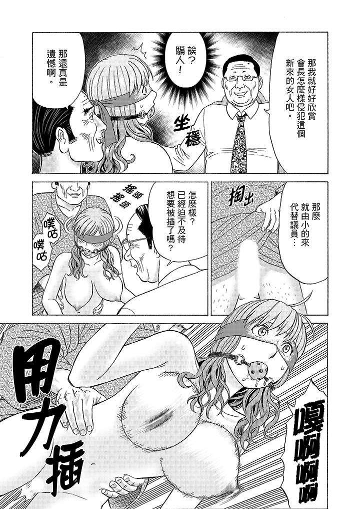 第8话 第 14 页