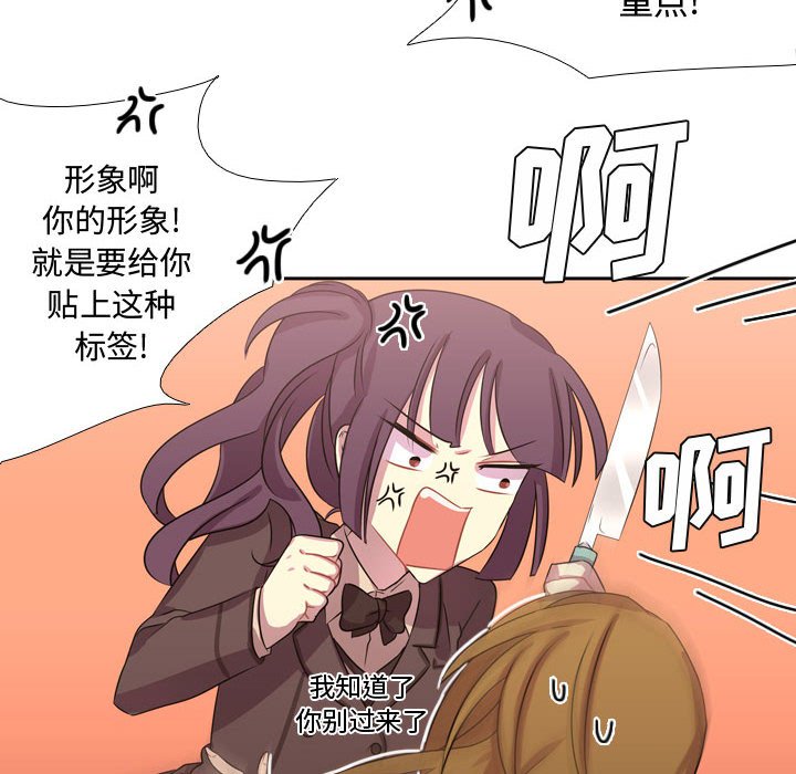 第8话 第 27 页