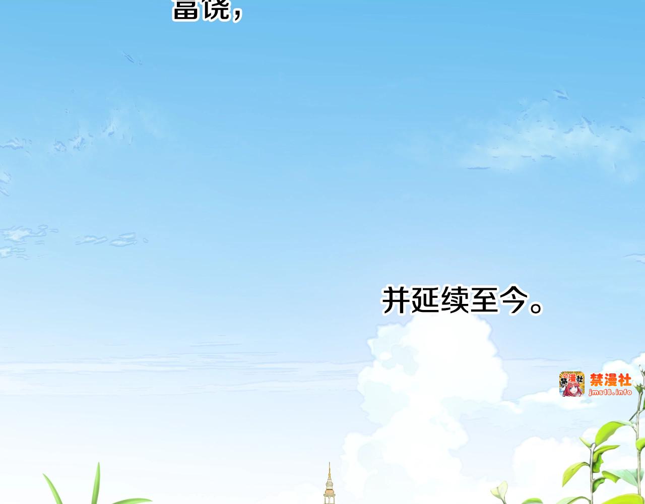 第1话 守护这束光 第 65 页